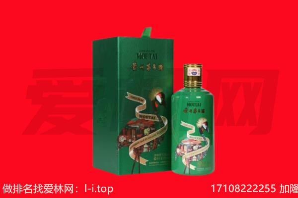 哈尔滨市回收出口茅台酒.jpg