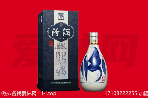 哈尔滨市回收汾酒.jpg