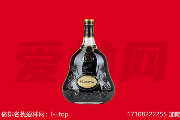 哈尔滨市回收轩尼诗
